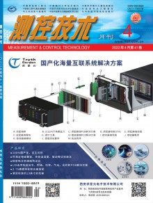 测控技术期刊
